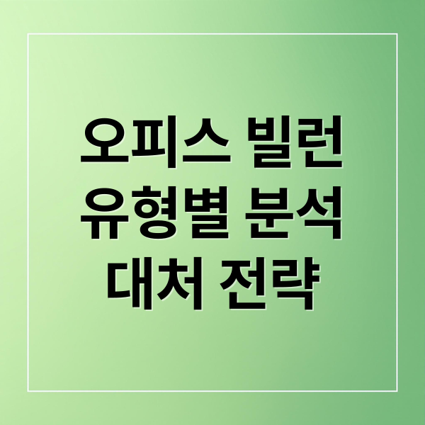 오피스 빌런, 회사 괜찮나요? 5 thumbnail 1755558813388 y3qhh0h2v6