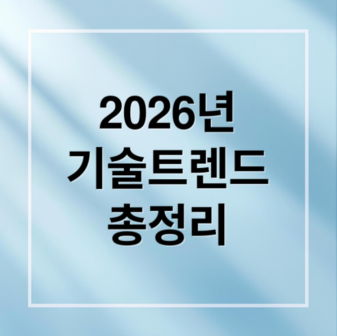 스크린샷 2025 12 18 210201