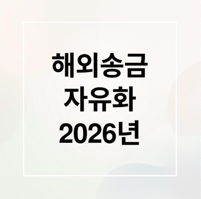 스크린샷 2025 12 25 104908