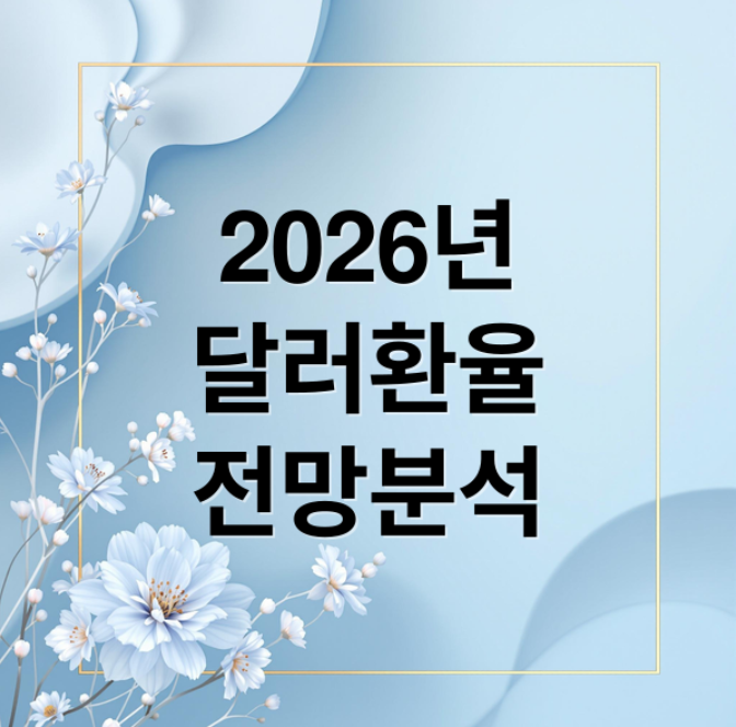 스크린샷 2025 12 26 210330