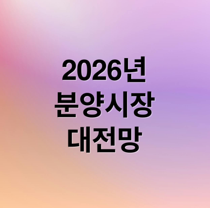스크린샷 2025 12 30 193922