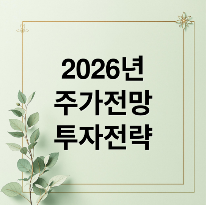 스크린샷 2026 01 02 125432