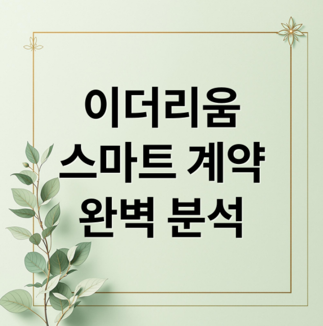 스크린샷 2026 01 02 205606