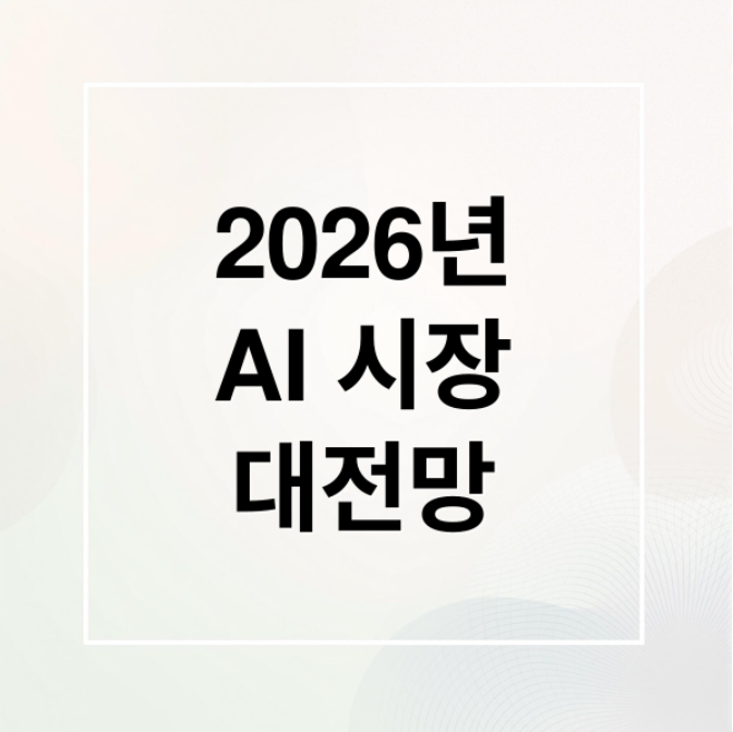 스크린샷 2026 01 07 194358