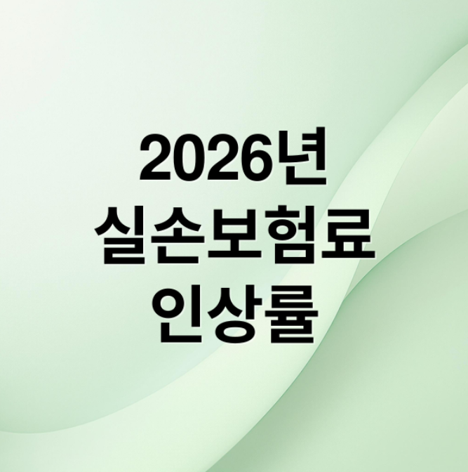 스크린샷 2026 01 08 193653