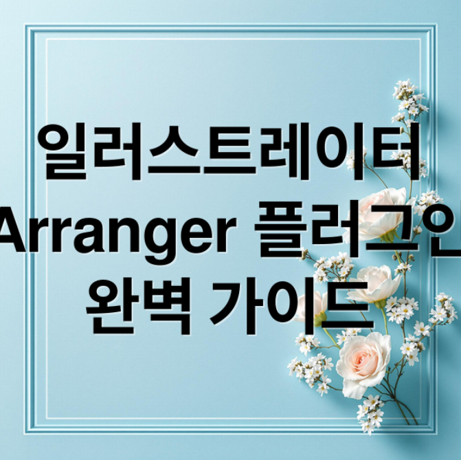 스크린샷 2026 01 11 094222