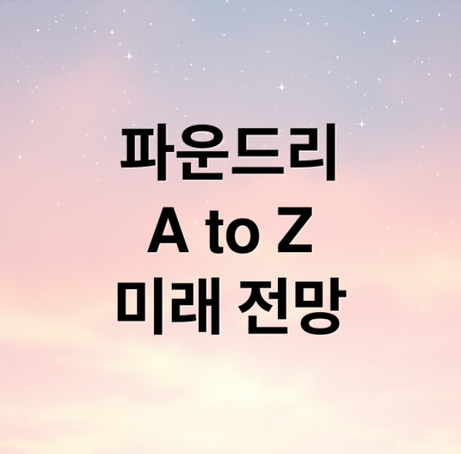 스크린샷 2026 03 10 215158