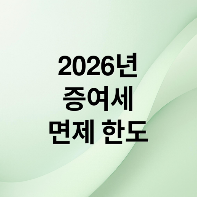 스크린샷 2026 03 27 170913