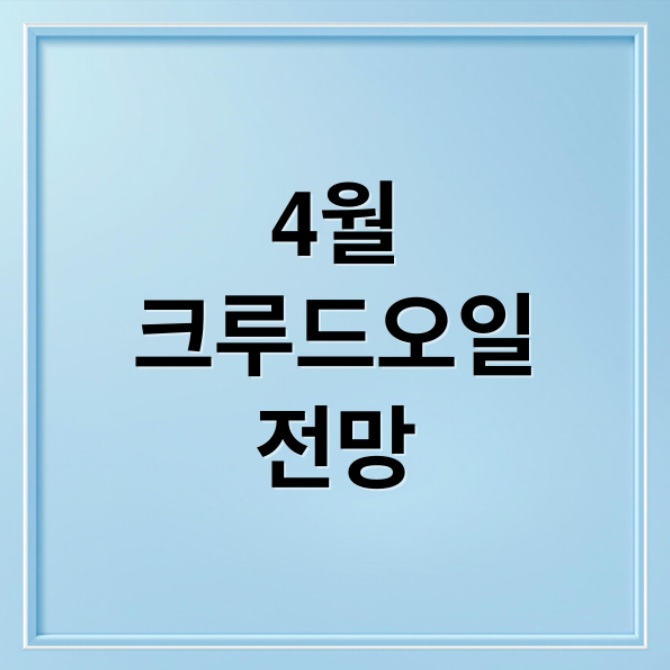 스크린샷 2026 04 08 212922